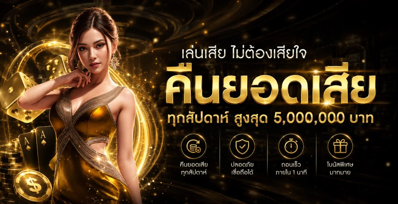 สล็อตออนไลน์ VEGA VEGAPULS88 รวมค่ายเกมสล็อตแตกง่าย