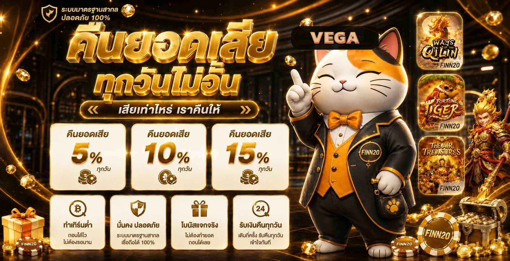 VEGA เว็บตรง VEGAPULS88 ทางเข้าสมัครสล็อตคาสิโนกีฬาครบในที่เดียว
